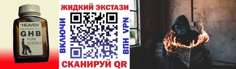 БУТИРАТ оксибутират  Уварово 