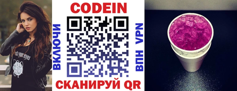 купить   Уварово  Кодеин напиток Lean (лин) 
