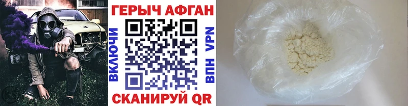 Героин Heroin  даркнет сайт  hydra tor  Уварово 
