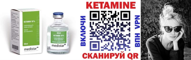 Кетамин ketamine Уварово