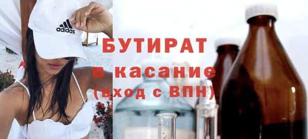бутират Армянск