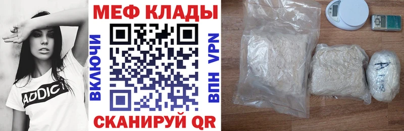 Меф 4 MMC  Уварово 