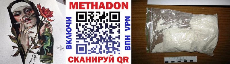 МЕТАДОН methadone  ОМГ ОМГ как зайти  Уварово  где найти  